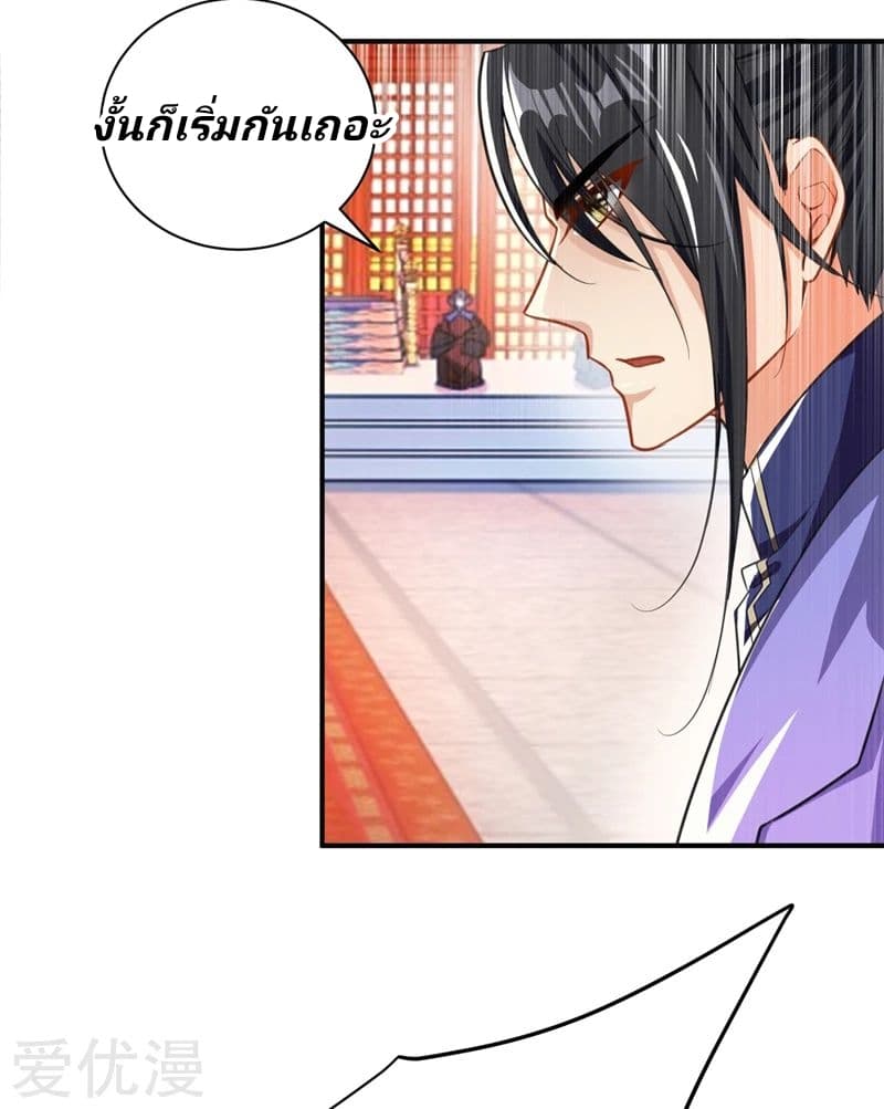 Rise of The Demon King รุ่งอรุณแห่งราชาปีศาจ 70-70