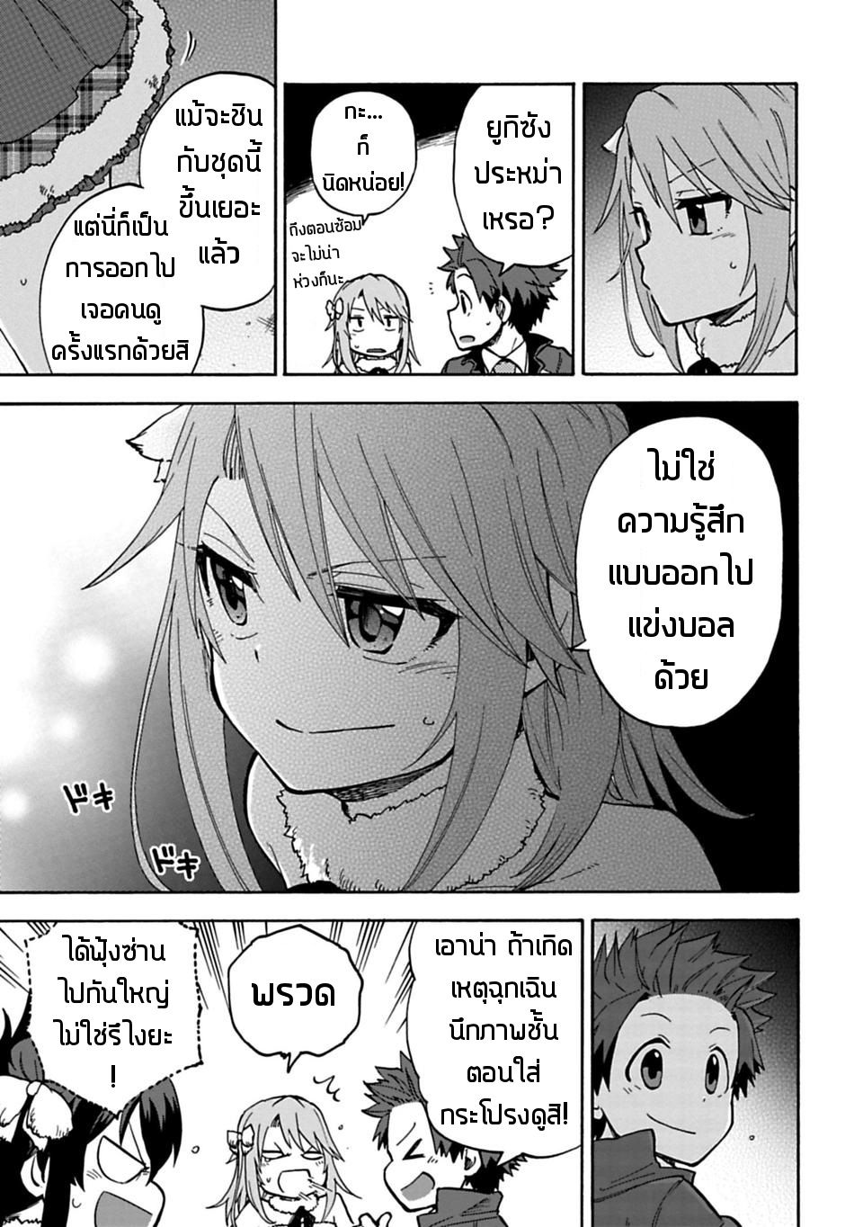 Idol M@ster Cinderella Girls U149 14-ยูกิ ฮารุ (3)