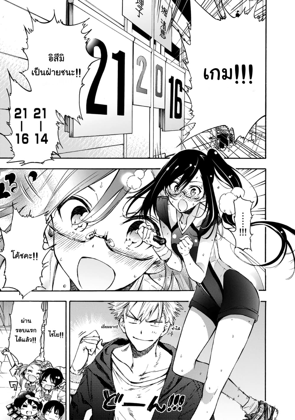 Hanebado! - แบดมินตันของฮาเนะซากิ อายาโนะ 15-ต้องรู้ทันเข้าไว้
