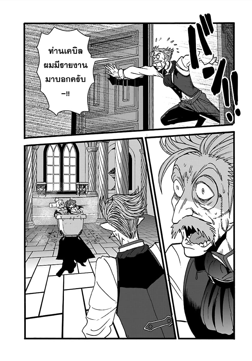 Makikomarete Isekai Teni suru Yatsu wa, Taitei Cheat 21-21