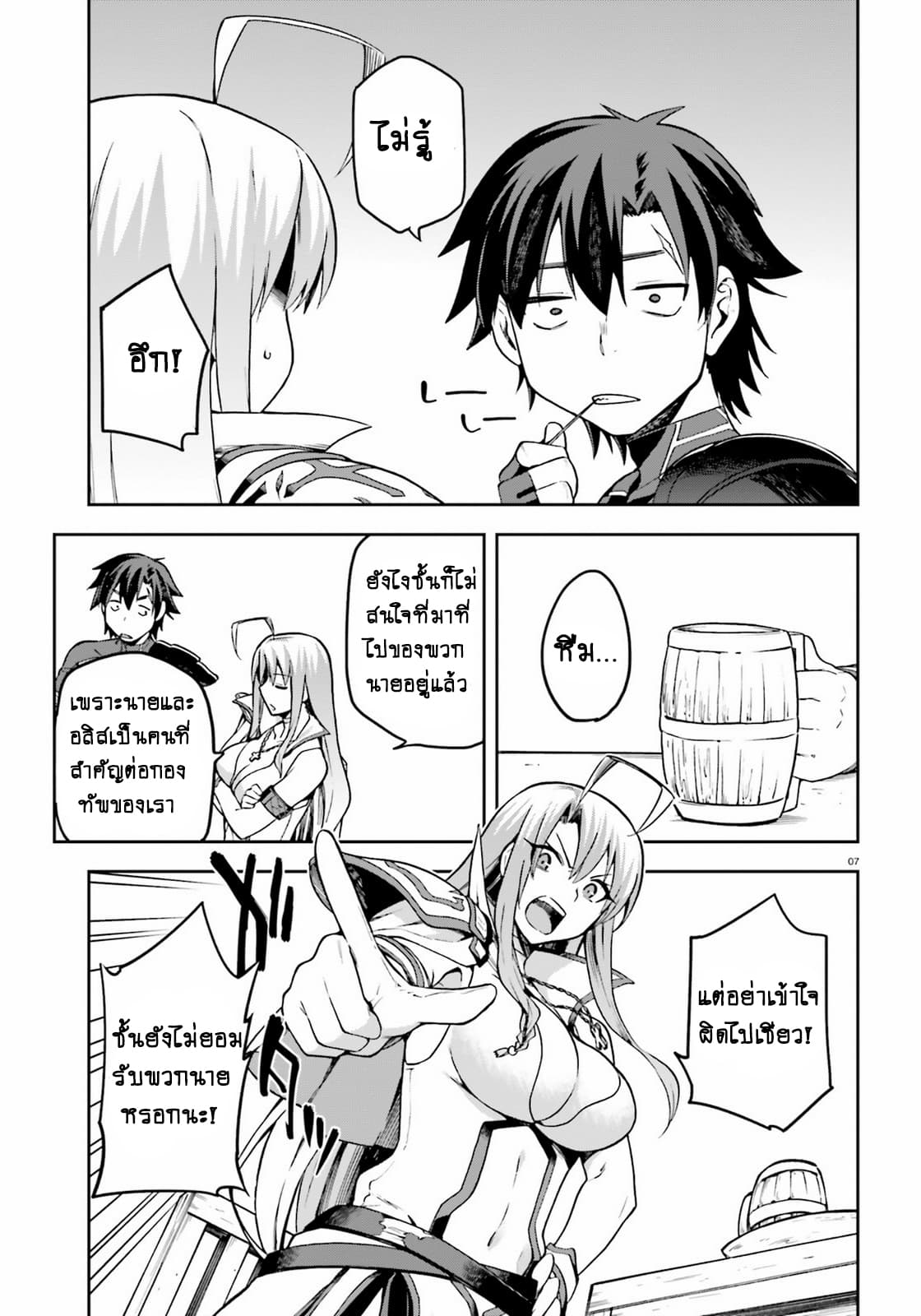 Sentouin, Haken shimasu! 10-10
