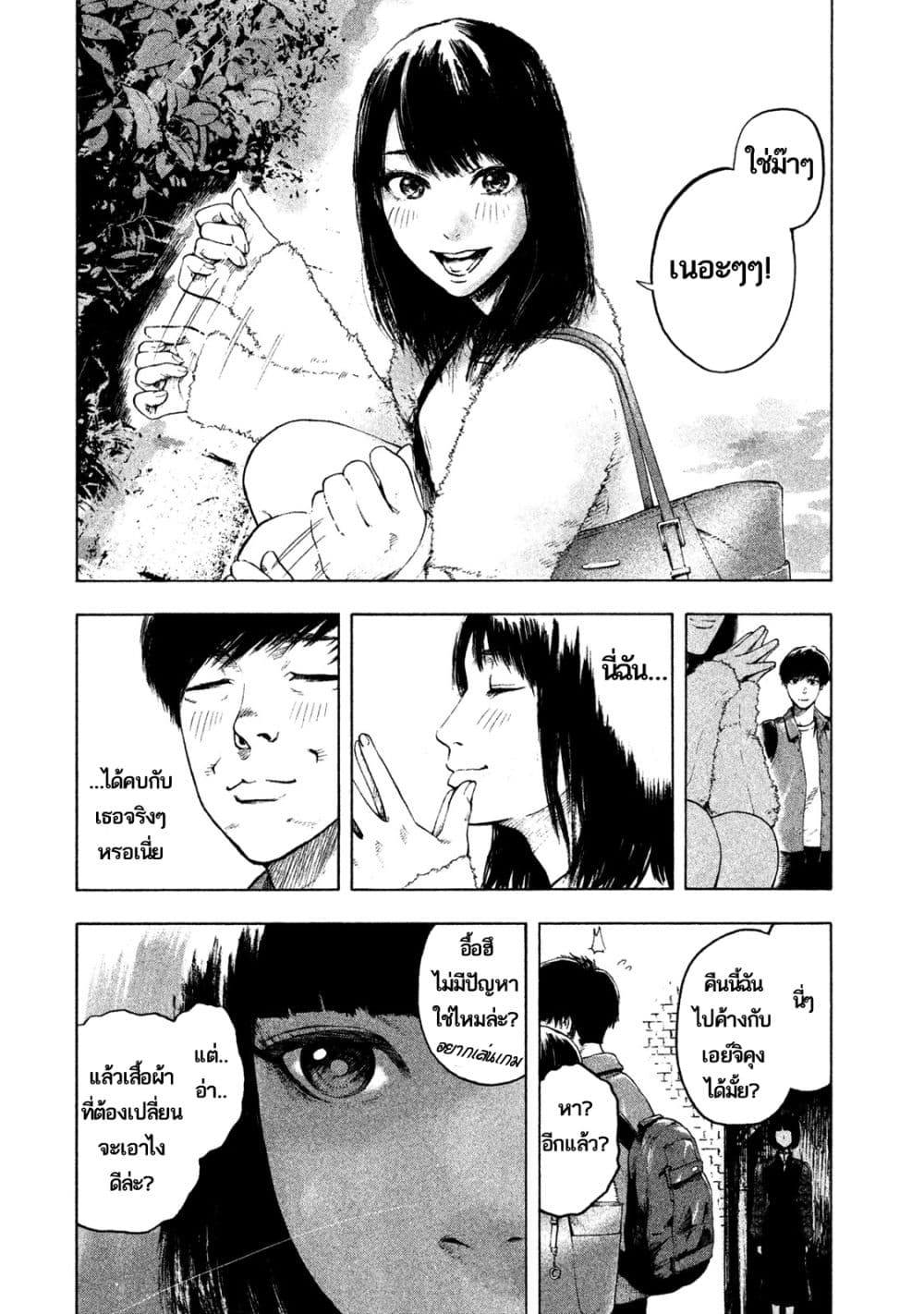 Shin'ai naru Boku e Satsui wo komete 1-1