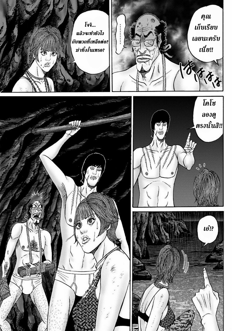 Zetsubou no Hantou 39-39