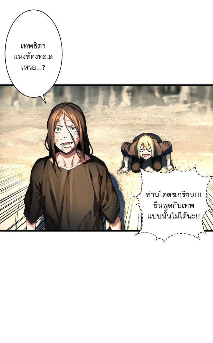 Her Summon 58-58