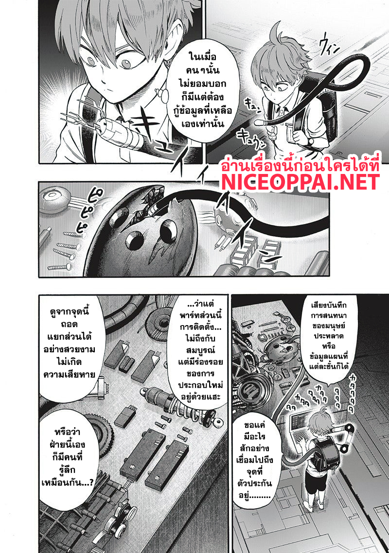 One Punch Man 97-กระเป๋าสะพาย
