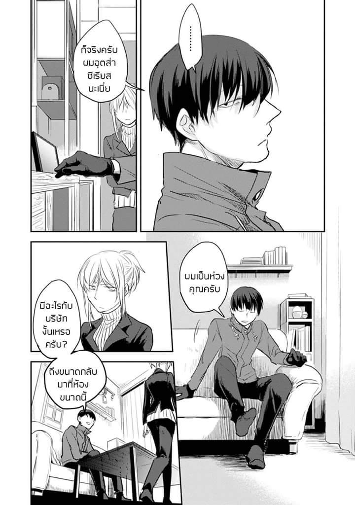 Koroshi Ai 9-Room