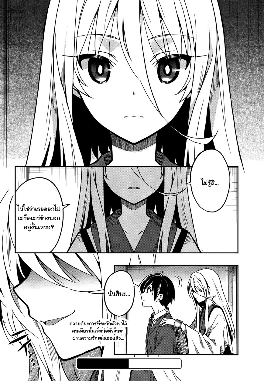 Kono Shima ni wa Midara de Jaaku na Mono ga Sumu 28-28