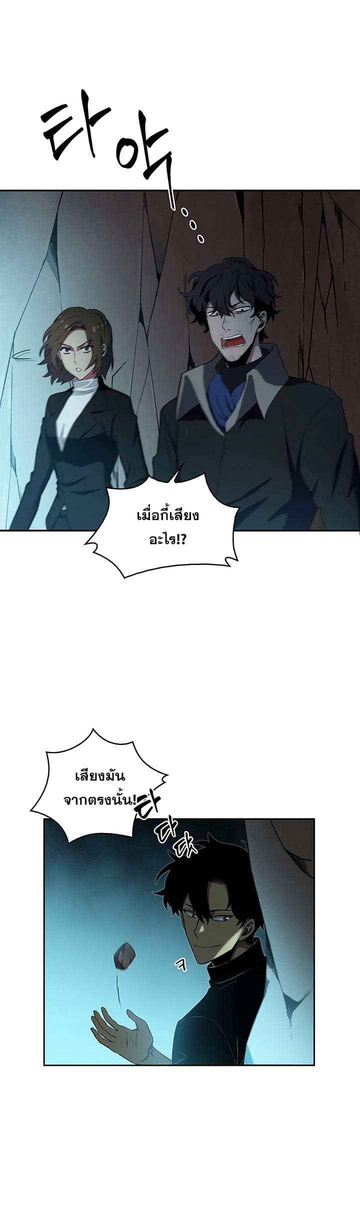 Tomb Raider King ราชันย์จอมโจรปล้นสุสาน 7-7