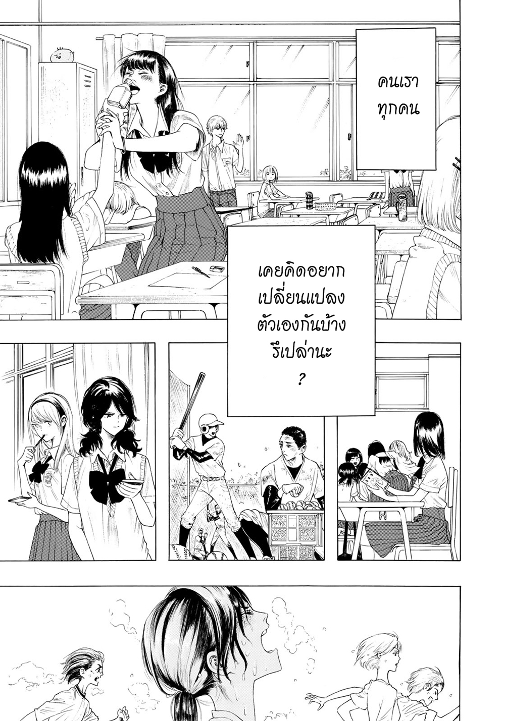 Miageru to Kimi wa 8-8