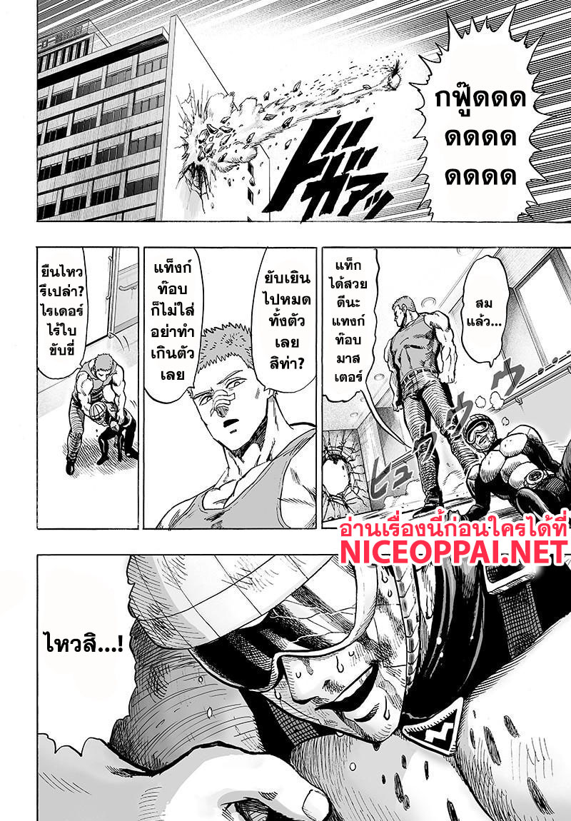 One Punch Man 70.2-เก่งคือความสนุก (2)