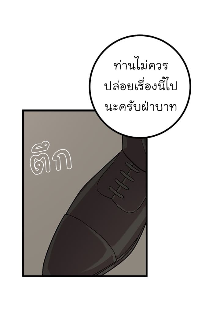 I Am a Child of This House ฉันคือลูกบ้านหลังนี้ 31-31