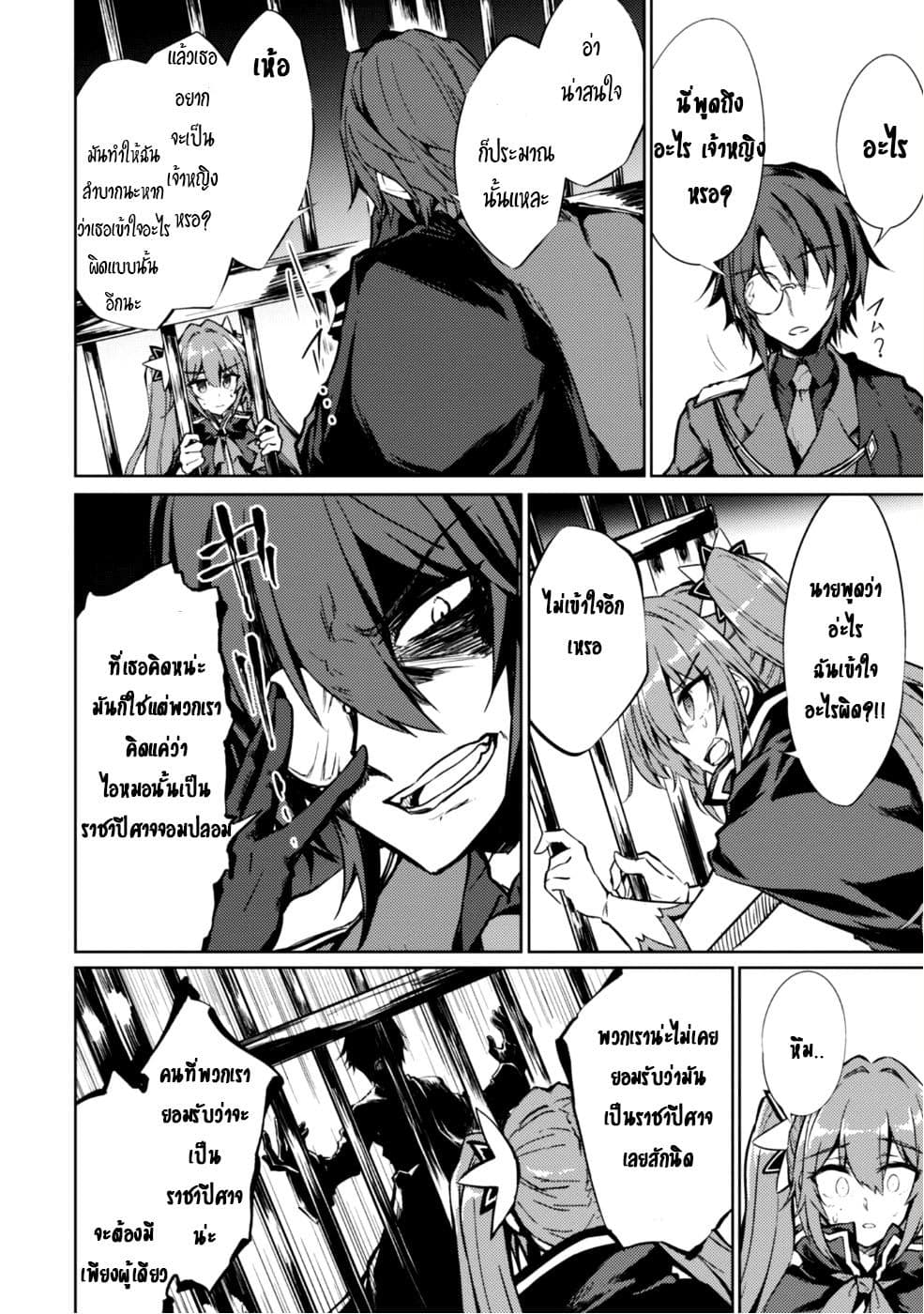 Moto Saikyou no Kenshi wa, Isekai Mahou ni Akogareru 11-11