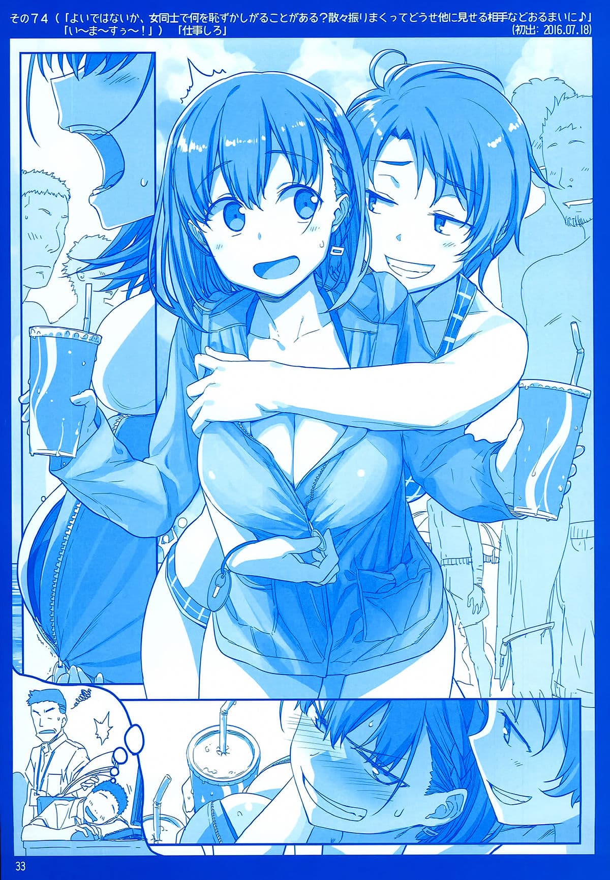 Getsuyoubi no Tawawa (Pre-serialization) วันจันทร์อันเด้งดึ๋ง 2-2