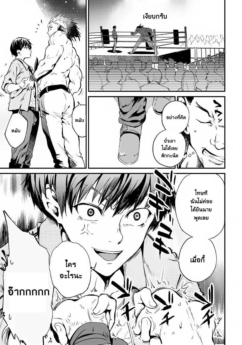 B Group no Shounen X 20-20