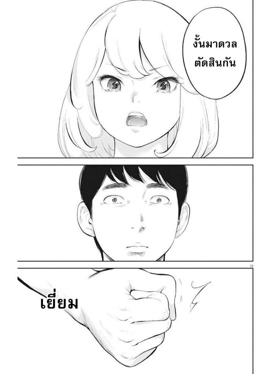 Gaishuu Isshoku! 10-บุพการี