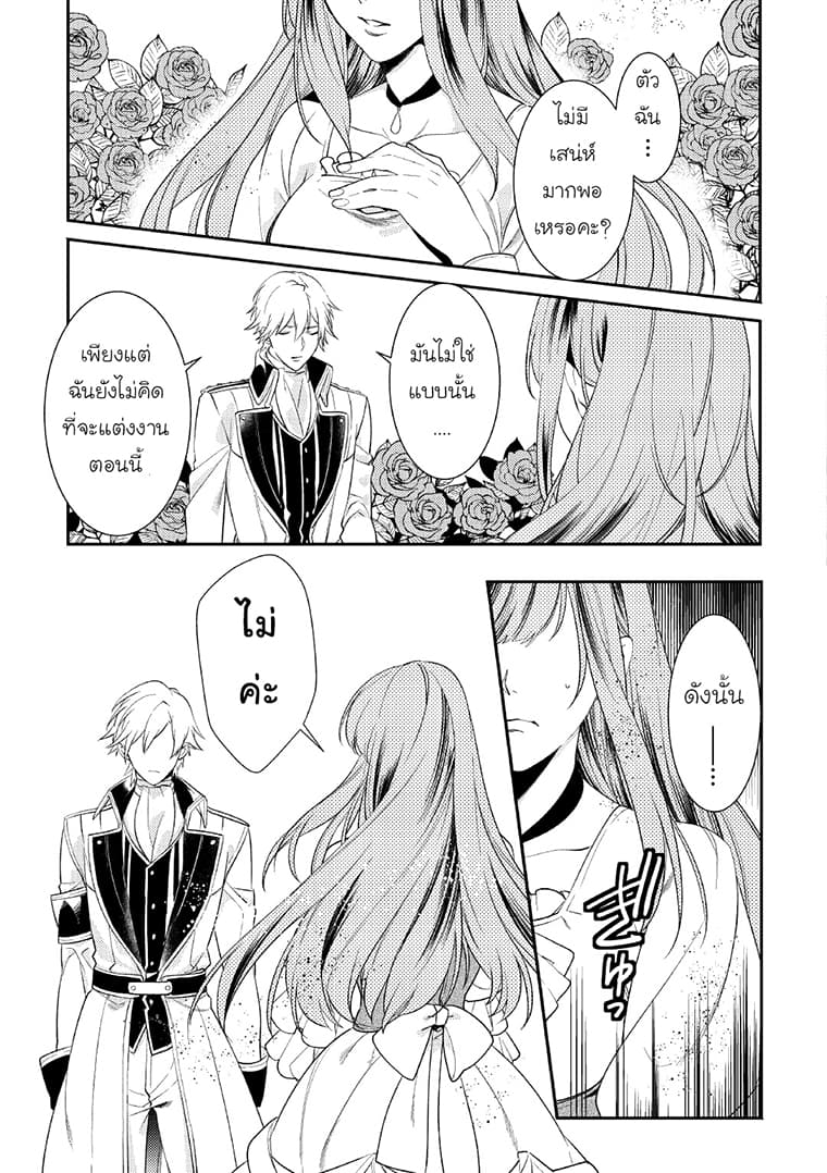 Soushikikan to Watashi no Jijou 5-5