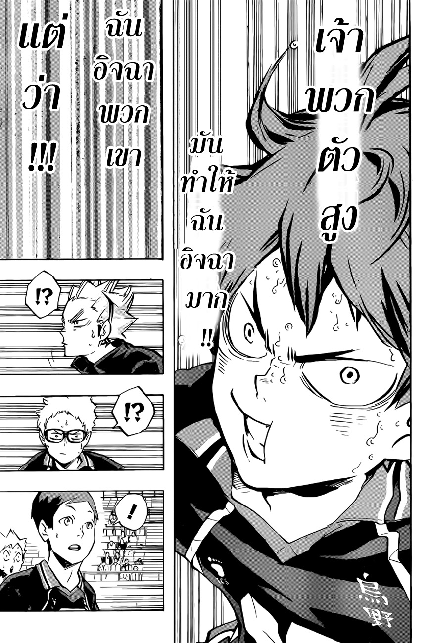 Haikyuu!! 169-ปีกเทียม