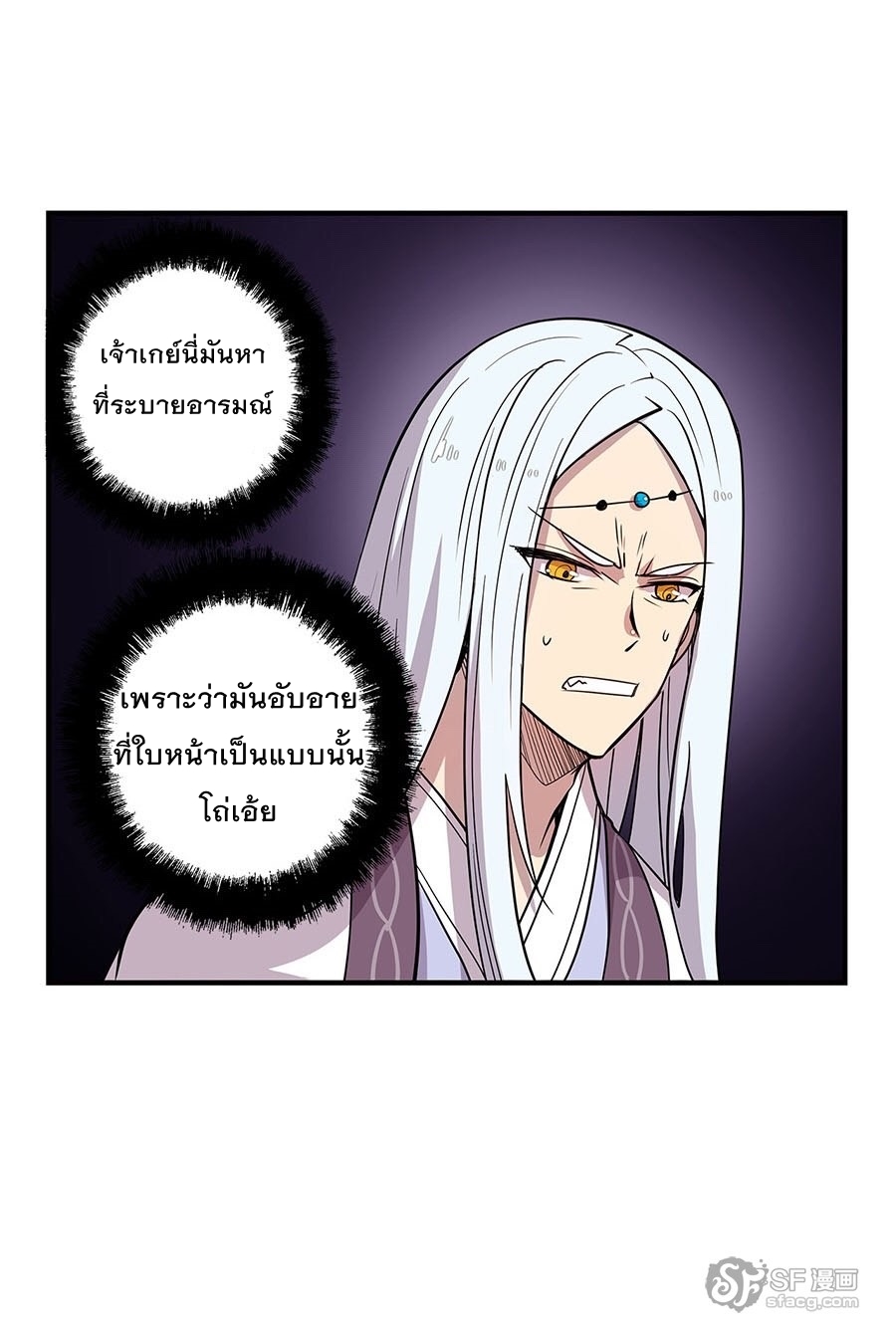 The Master of Martial Arts Retired Life ชีวิตหลังปลดเกษียณของปรมาจารย์แห่งศิลปะการต่อสู้ 8-8