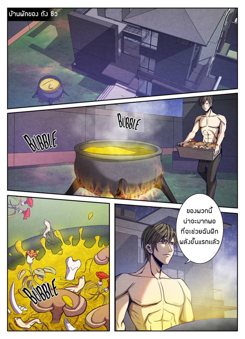 Return From the World of Immortals 12-12