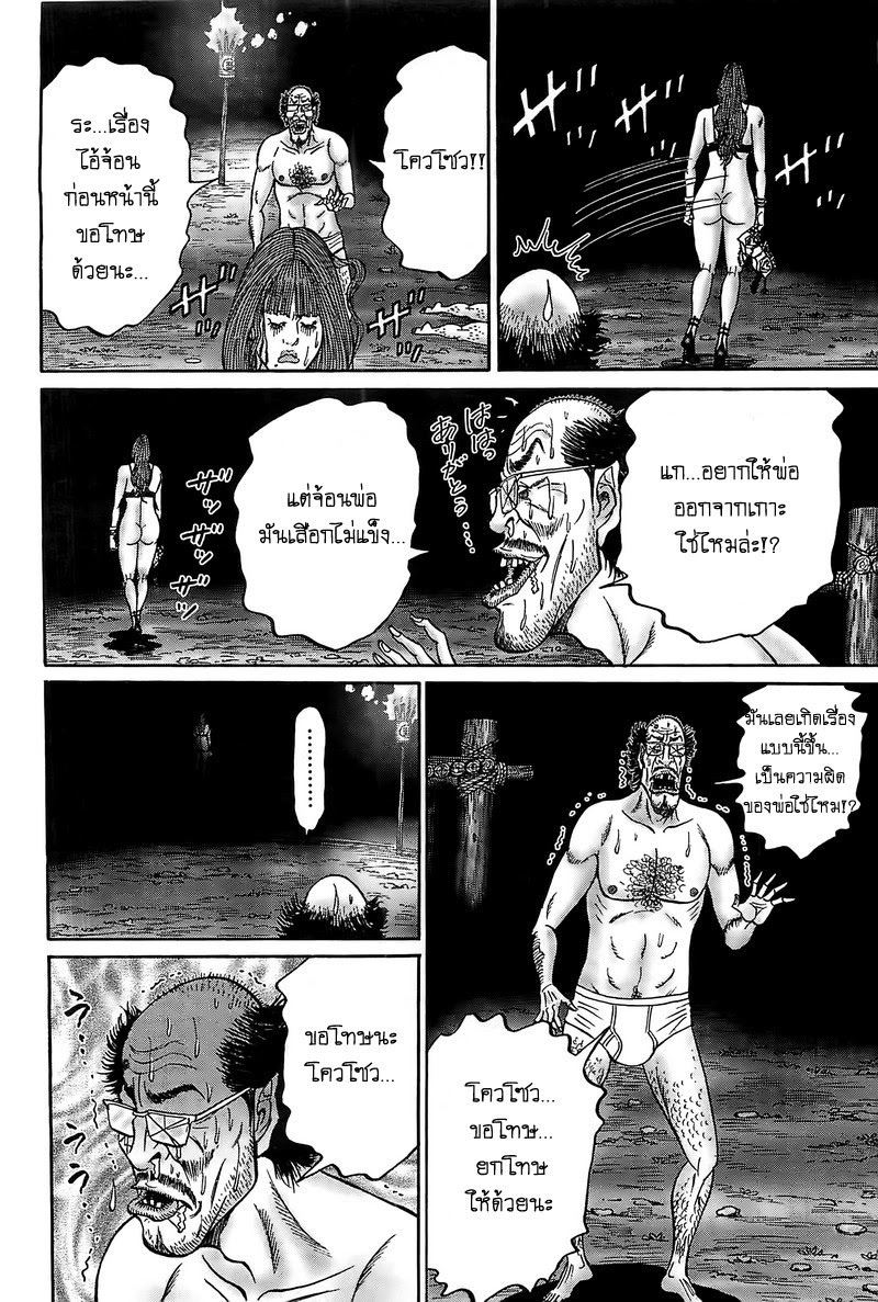 Zetsubou no Hantou 15-15