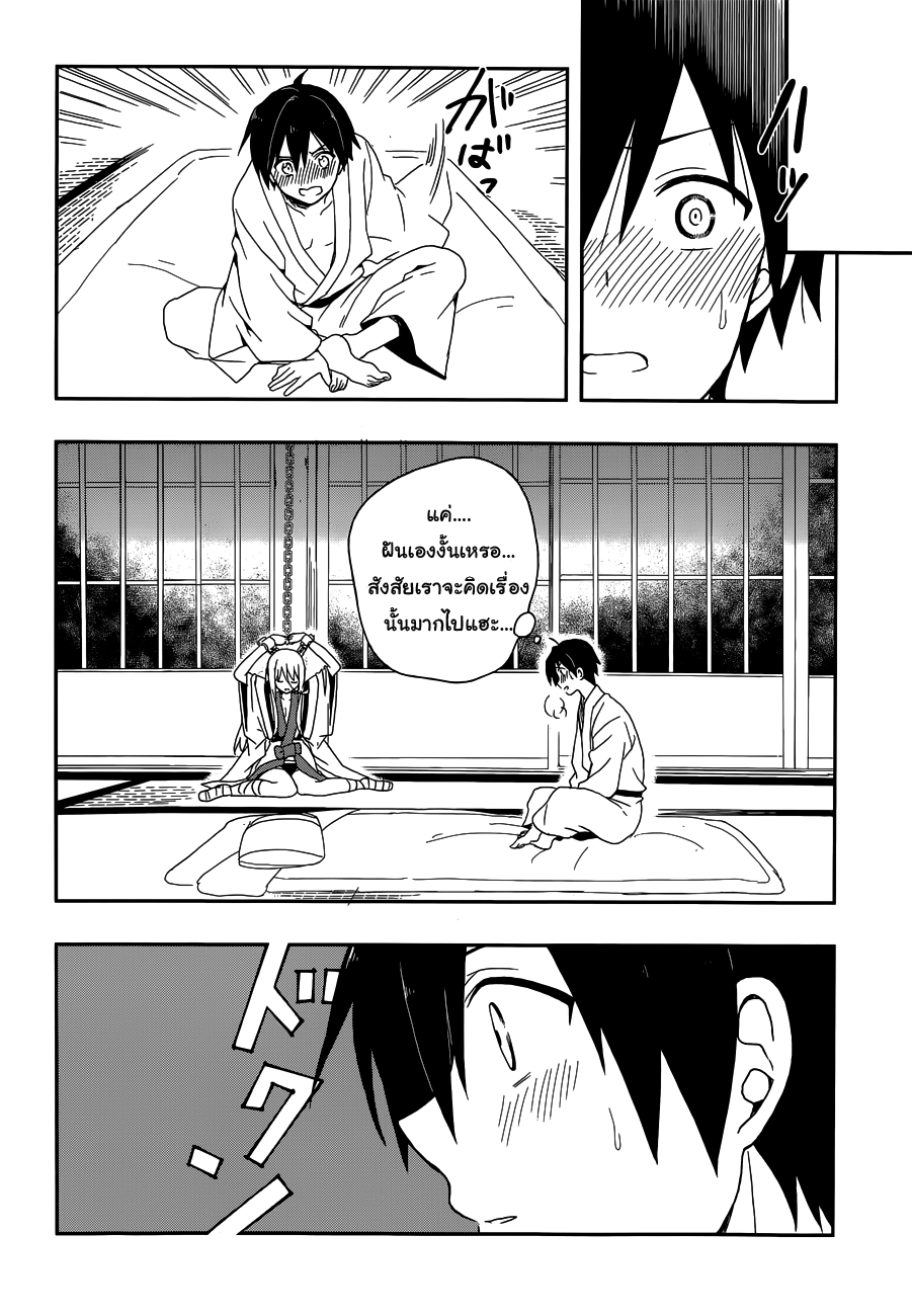 Kono Shima ni wa Midara de Jaaku na Mono ga Sumu 6-6