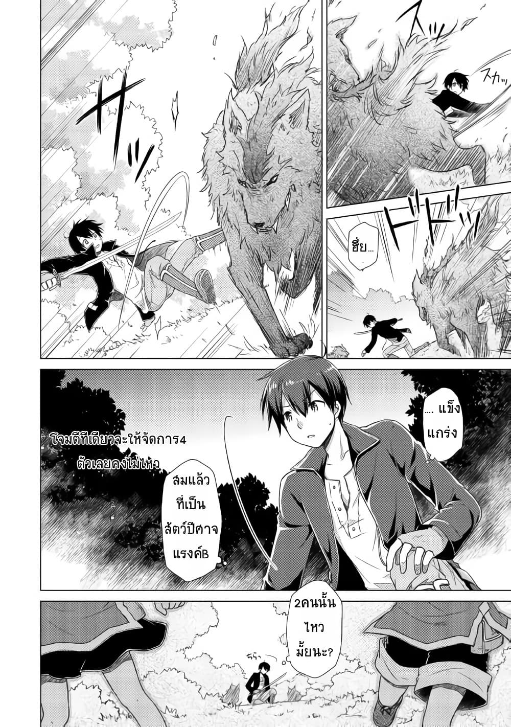 Isekai Yururi Kikou 10-กำลังเสริม