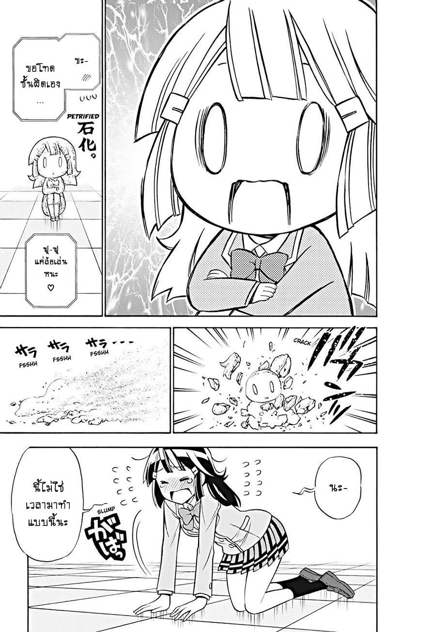 Kyou no Cerberus 19-จิตใจของฮินาตะ