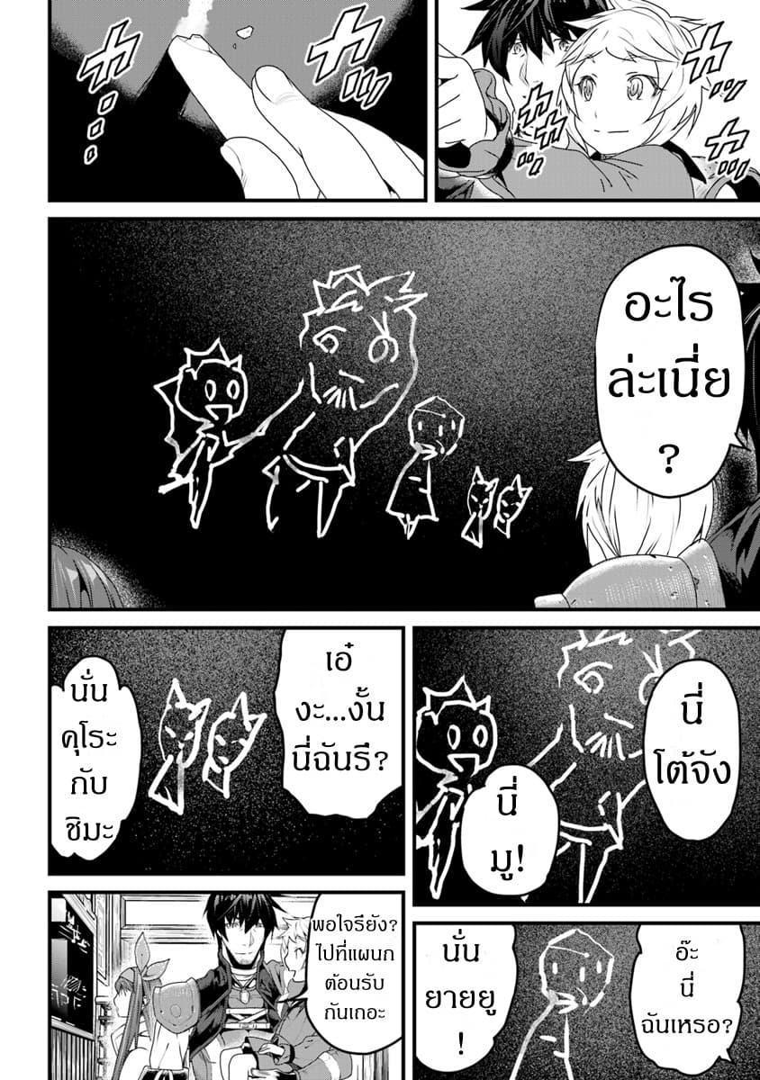 Yakudatazu Skill ni Jinsei o Sosogikomi 25-nen, Imasara Saikyou no Boukentan Midori Kashi no Akira 6-6