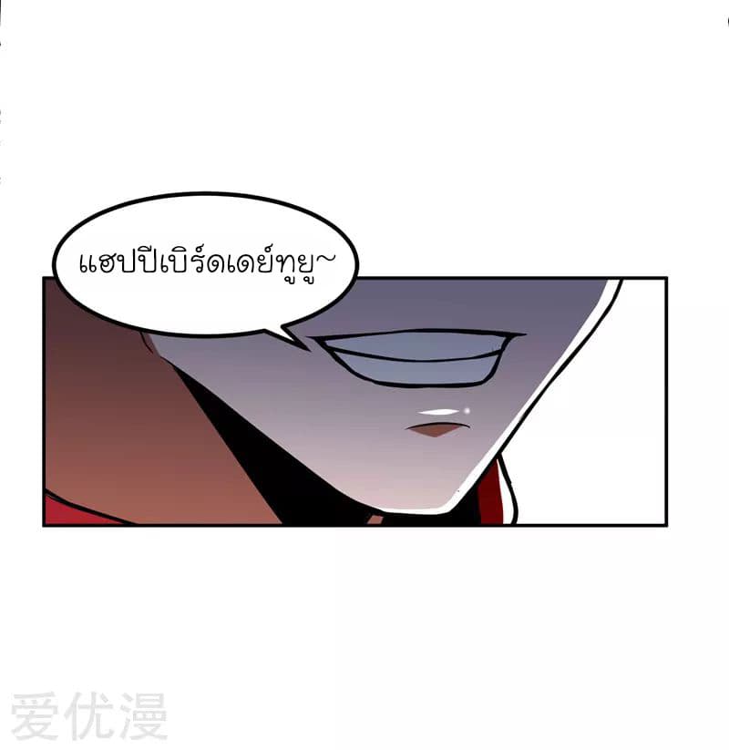 Picking up a School Beauty to Be Wife จับสาวสวยในโรงเรียนมาเป็นเมีย 31-31