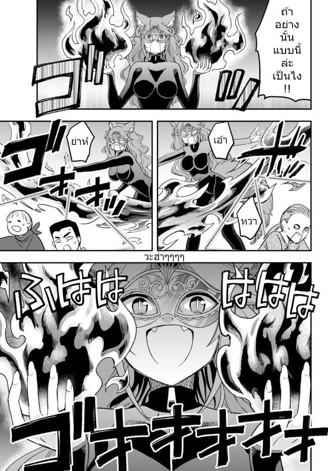 Jitsu wa Ore, Saikyou deshita? ที่จริงแล้วผมสุดยอดไปเลยนะ? 13-กำเนิดอัศวินแดง