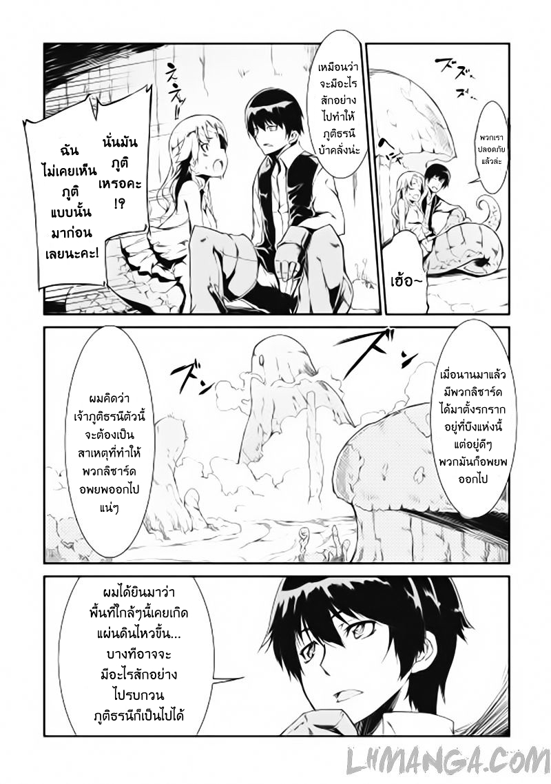 Sayonara Ryuusei, Konnichiwa Jinsei 2-บึงของลาเมีย