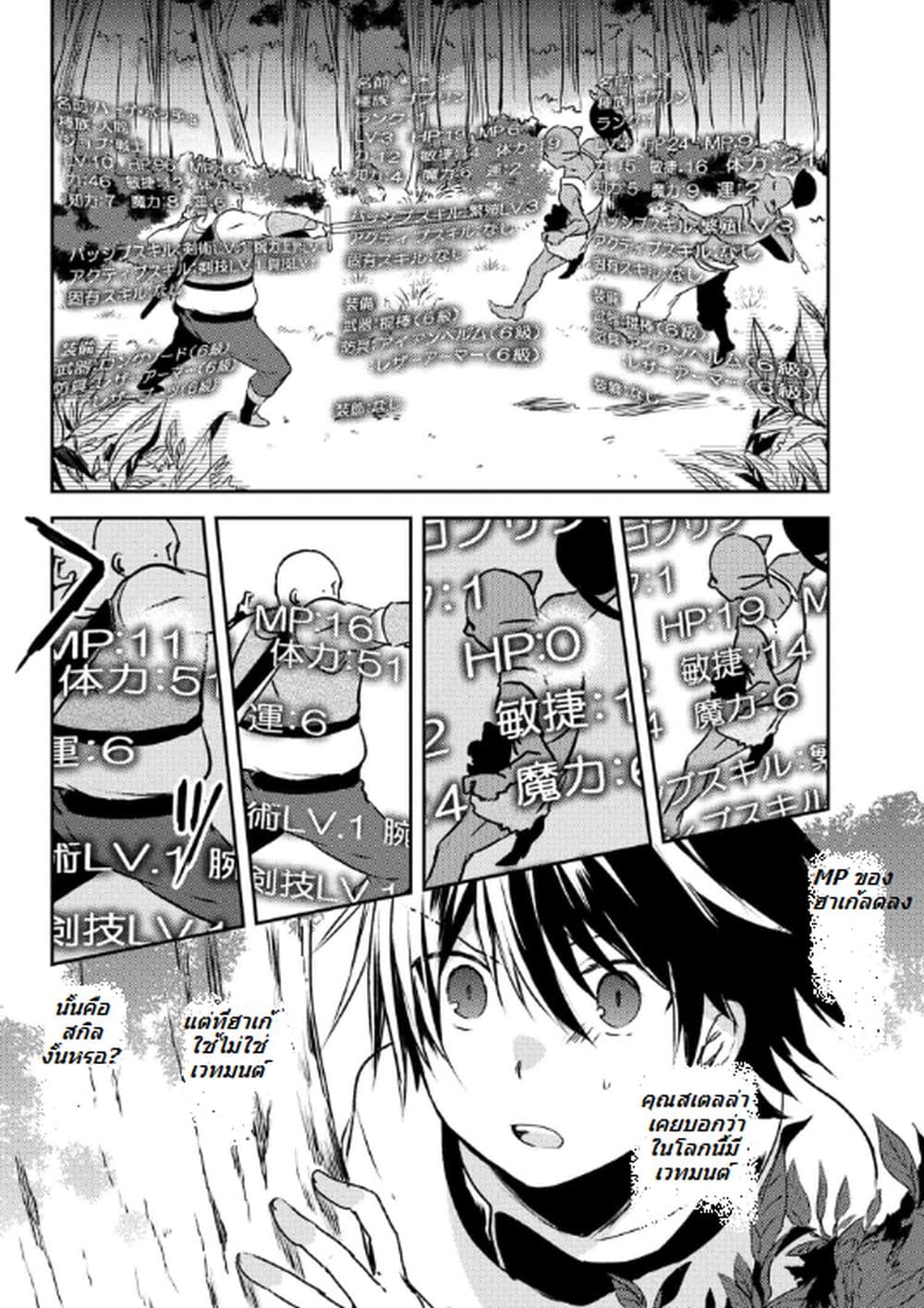 Ubau Mono Ubawareru Mono 1-1
