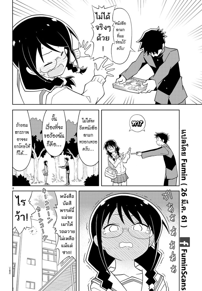 Atsumare! Fushigi Kenkyubu 74-ความแปลกของความประทับใจ