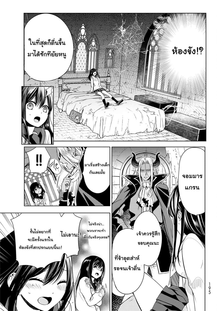 Isekai de Saikyo Mao no Kodomotachi 10 nin no Mama ni Natchaimashita 1-1