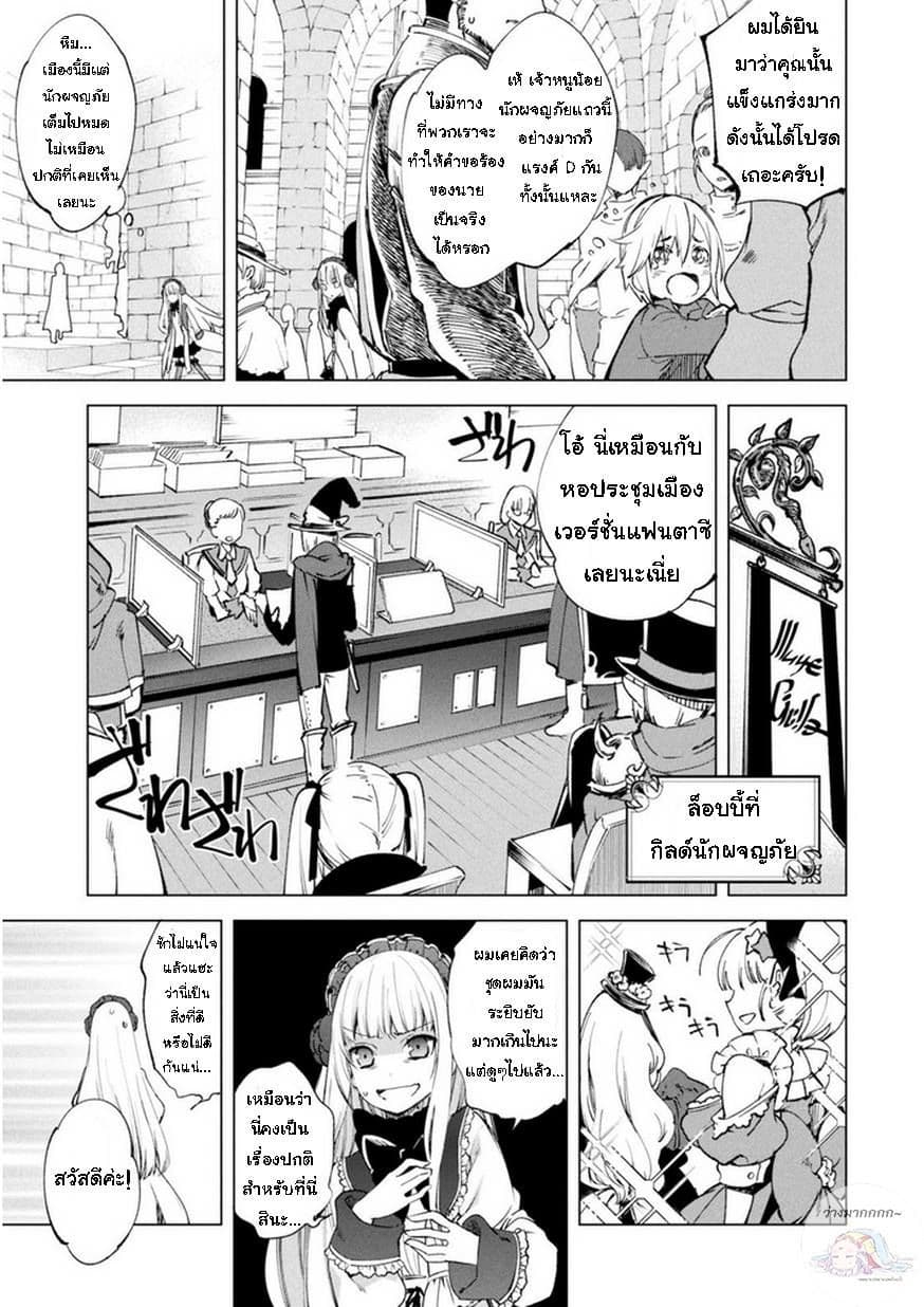 Kenja no Deshi wo Nanoru Kenja ปราชญ์โลลิฯ 8-คารานัค
