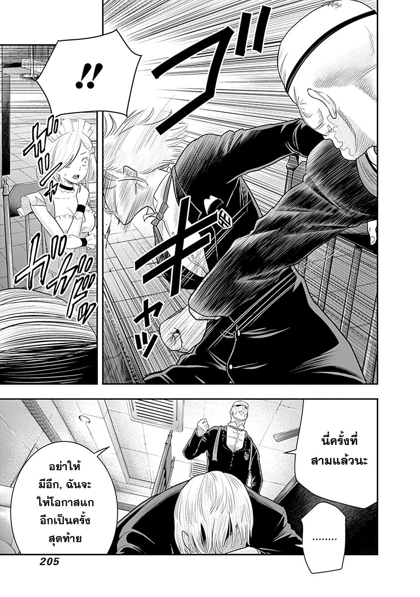 DINER 8-Innocent prayer & Silver bullet (คำอธิษฐานไร้เดียงสากับกระสุนเงิน) (5)