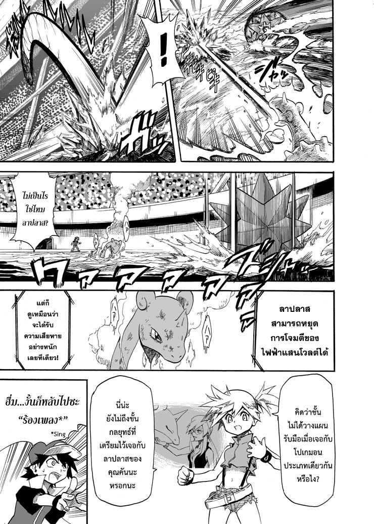 Pokemon Ouja no Saiten 6-ประกายในดวงตา
