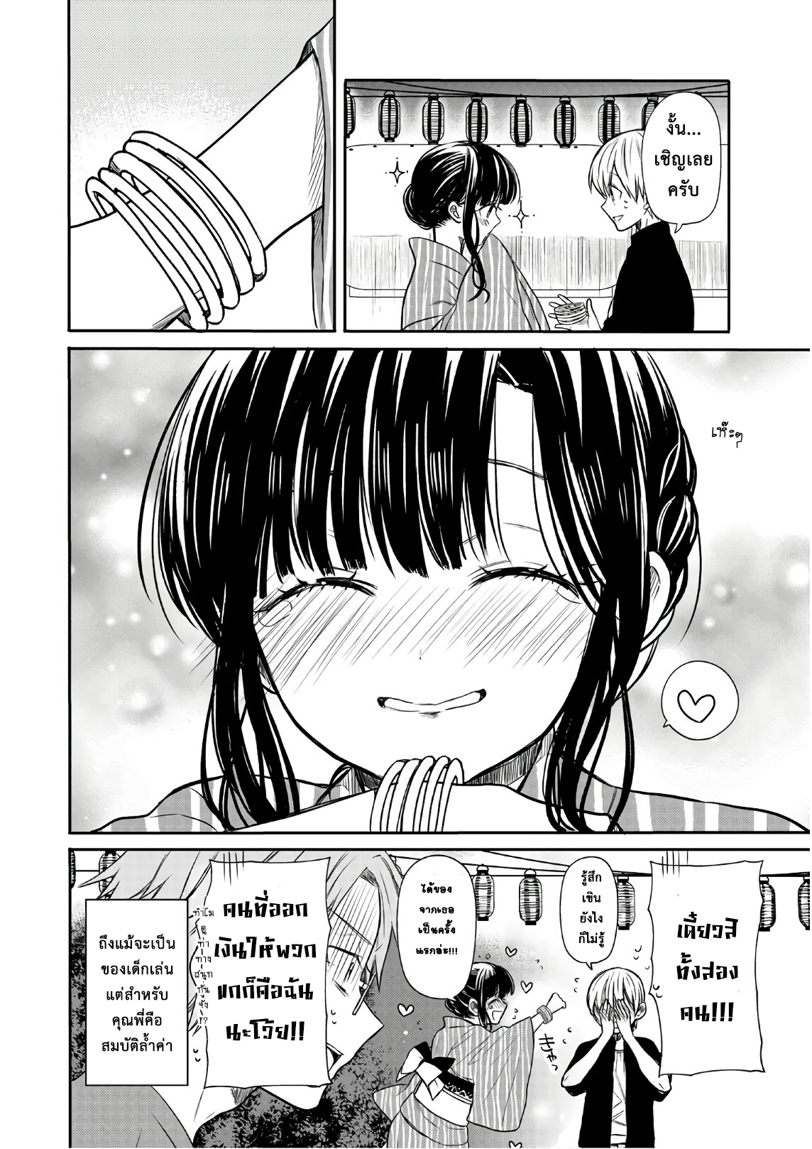 Danshi Koukousei wo Yashinaitai Onee-san no Hanashi 51-เทศกาลฤดูร้อน 3