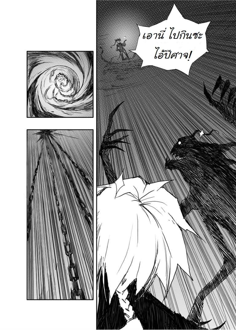 Demons and Strangers 1-1