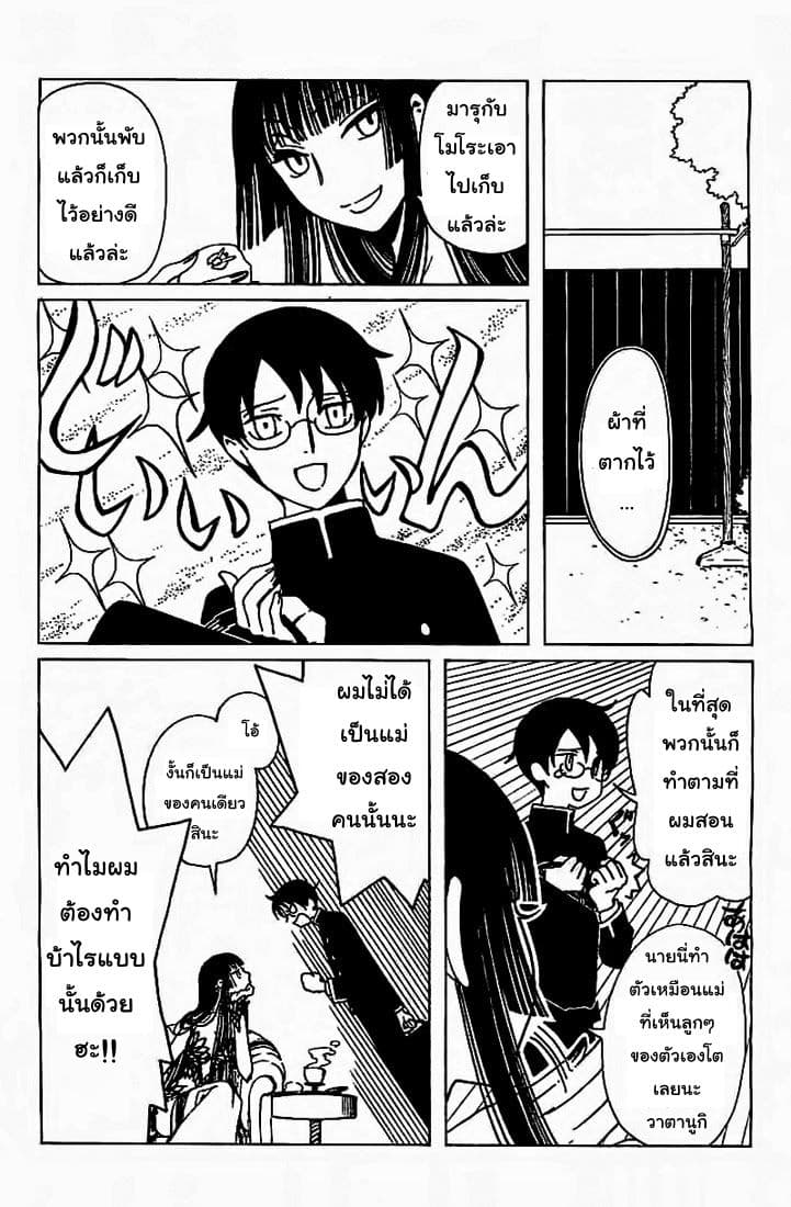 xxxHOLiC Rei 19-19