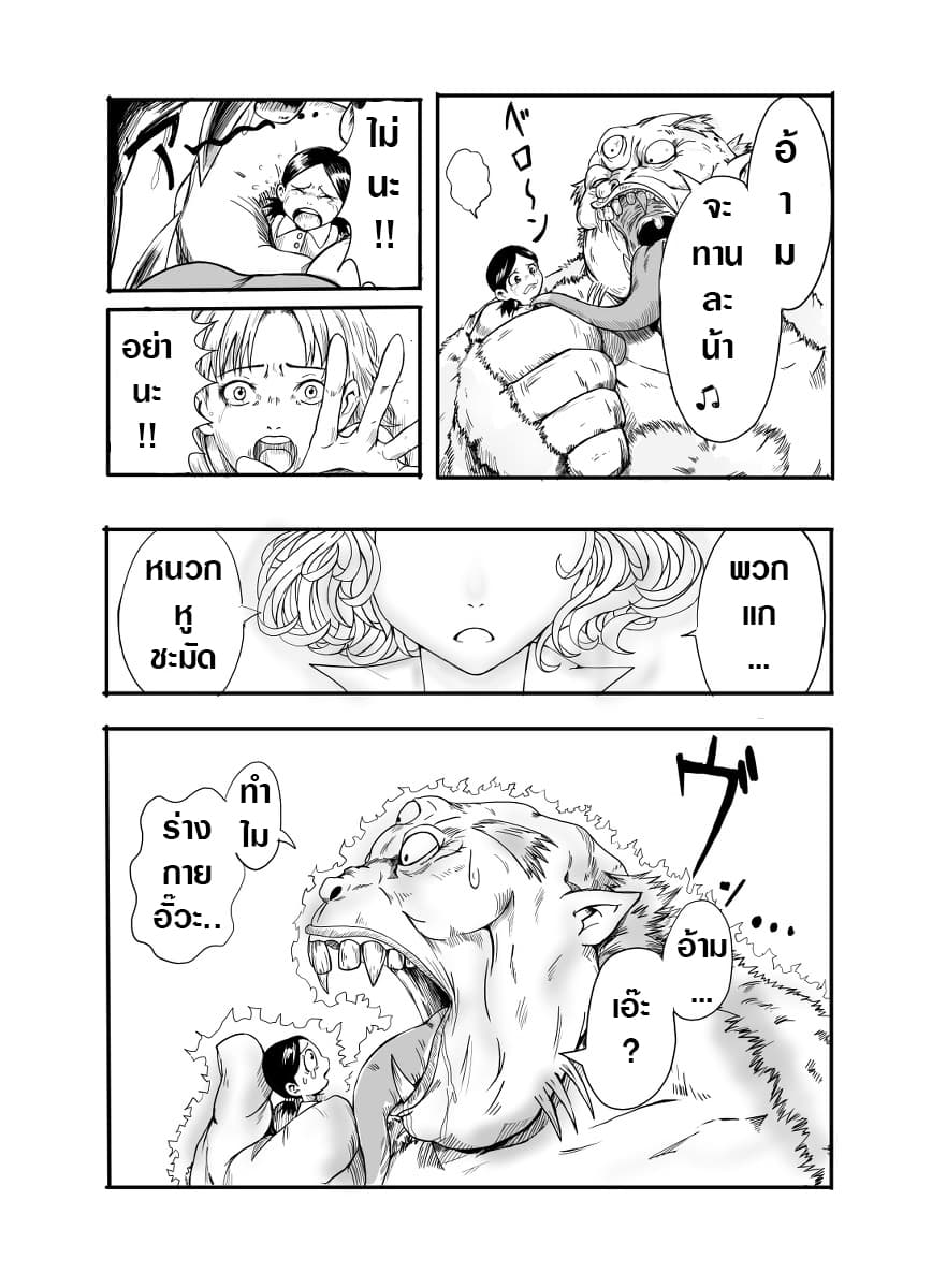 One Punch-Man - Gaiden: Tatsumaki no Koto (Doujinshi) 1-1