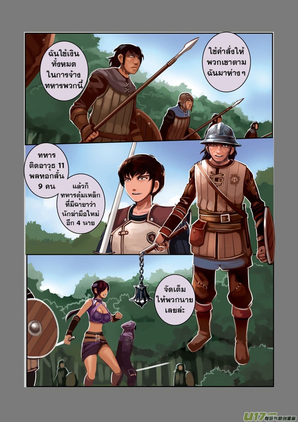 Sword Empire 4-4