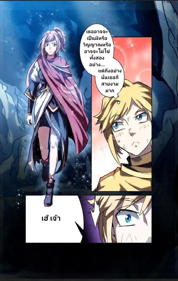 Incomparable Demon King 4-4