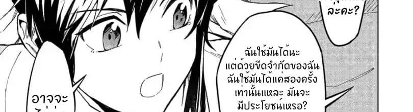 Kuitsume Youhei no Gensou Kitan เรื่องราวการผจญภัยสุดประหลาดของนายทหารถังแตก 9-จากการปีนขึ้นสู่การหลบหนี