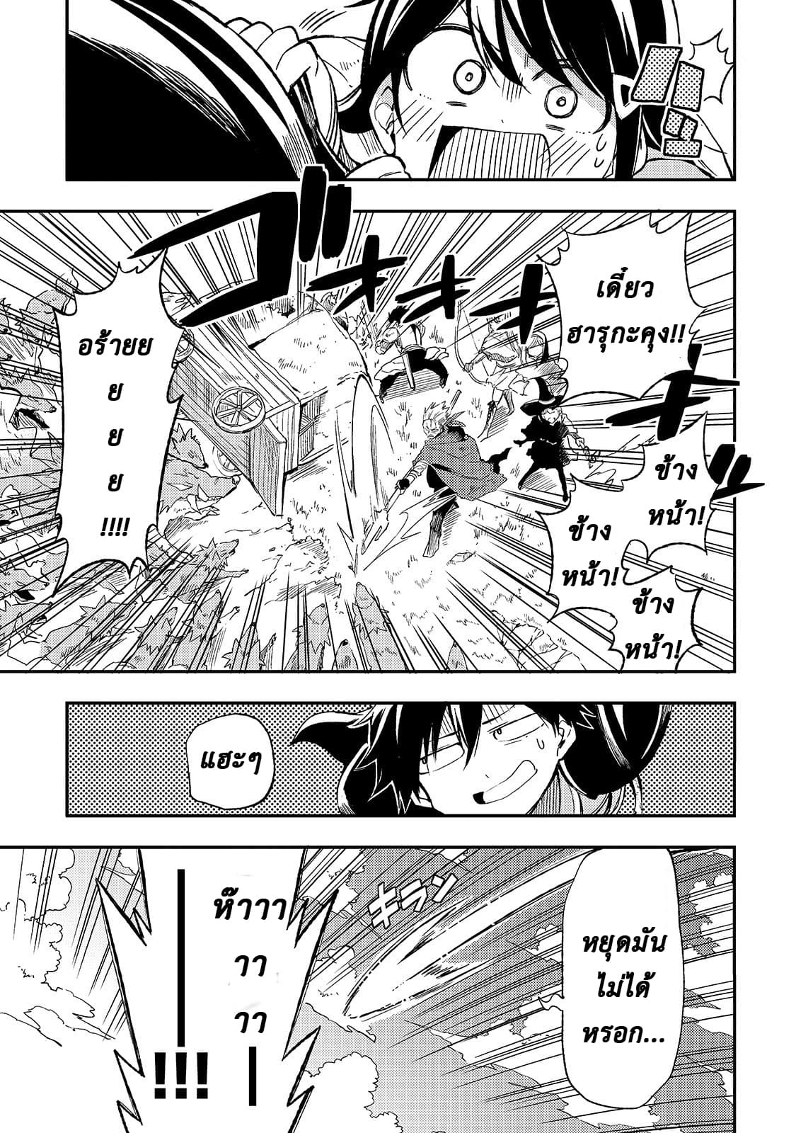 Hitoribocchi no Isekai Kouryaku การยึดโลกของนายผู้โดดเดี่ยว 16-16