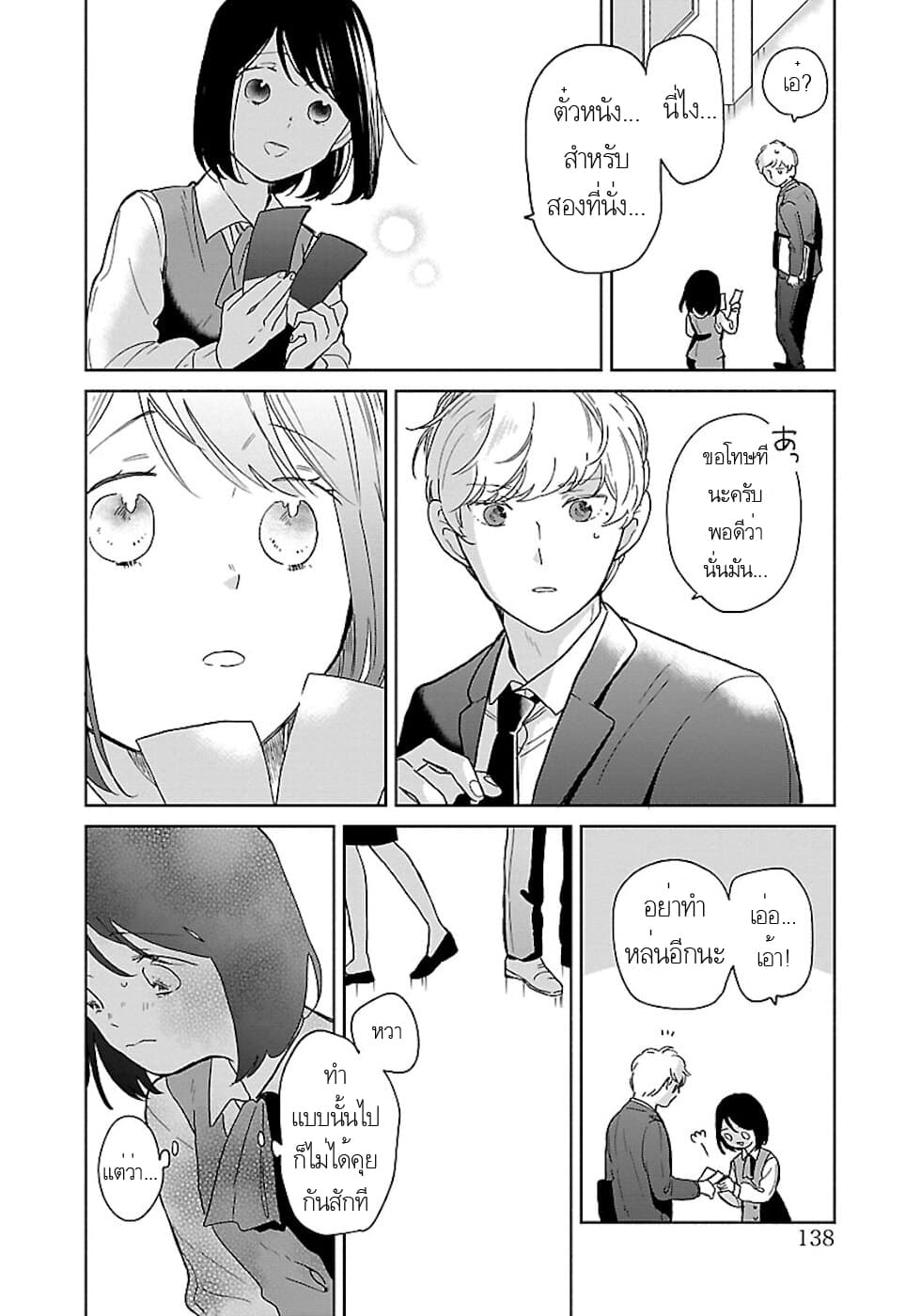 Majo-Senpai Nichijou 23-23