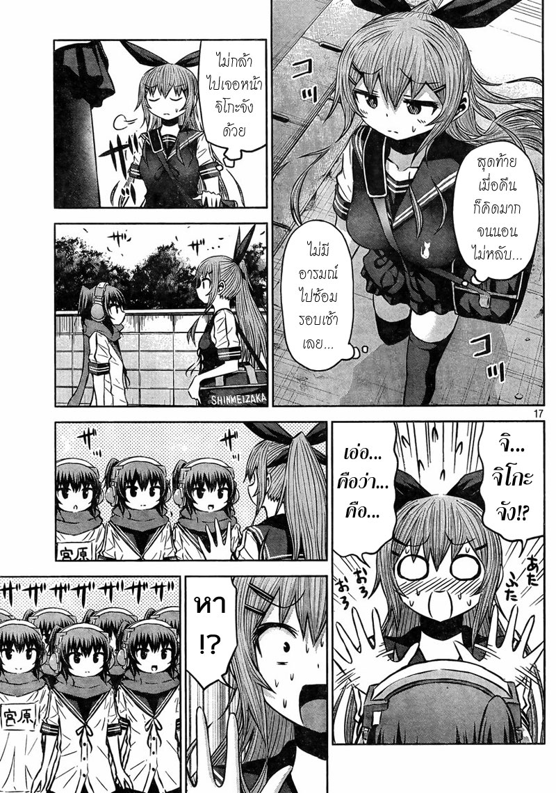 Chikotan, Kowareru 36-จิโกะตันแพร่ระบาด! เธอจะรุกรานไปยังที่แห่งใดอีก!?