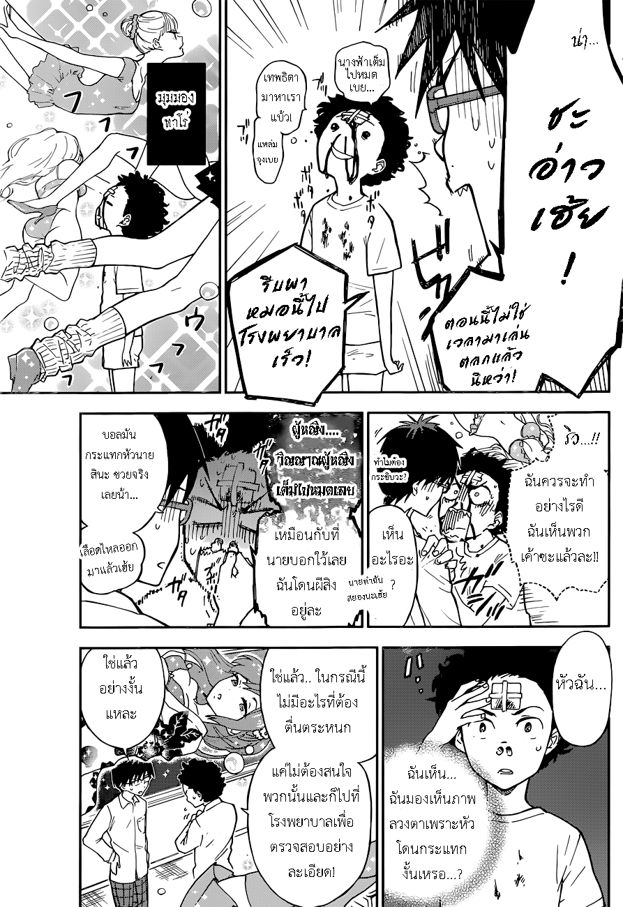 Hatsukoi Zombie 1-ดวงจิตแห่งรักแรก