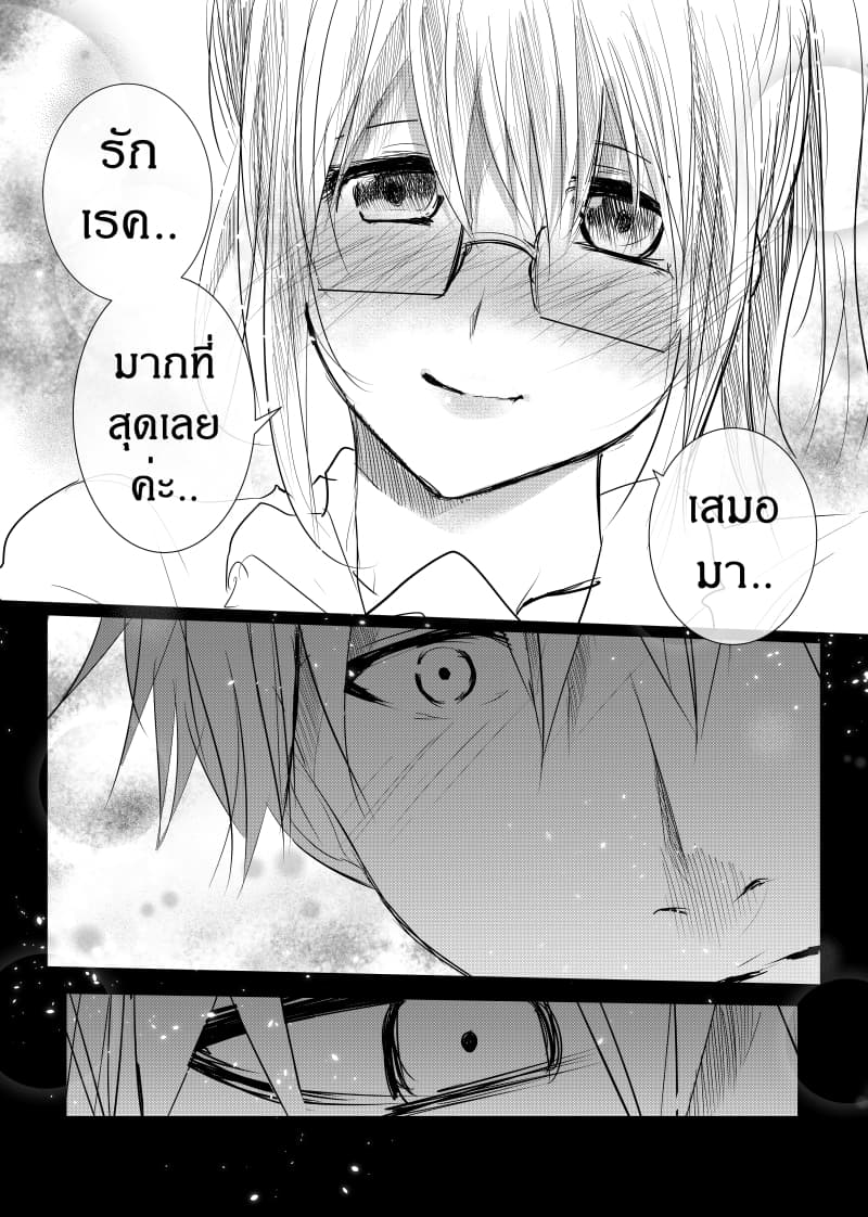 Path A waY 144-Evolution and Revolution (1)