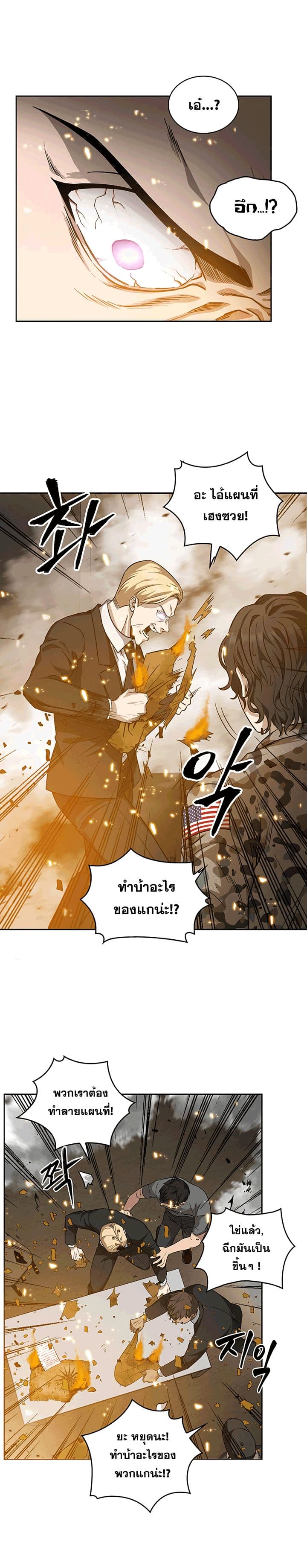 Tomb Raider King ราชันย์จอมโจรปล้นสุสาน 36-36